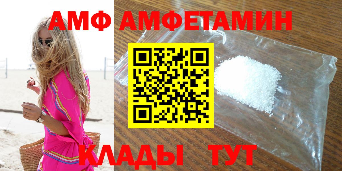 Амфетамин VHQ  Amphetamine  Amphetamine  Полысаево  Вход с VPN 