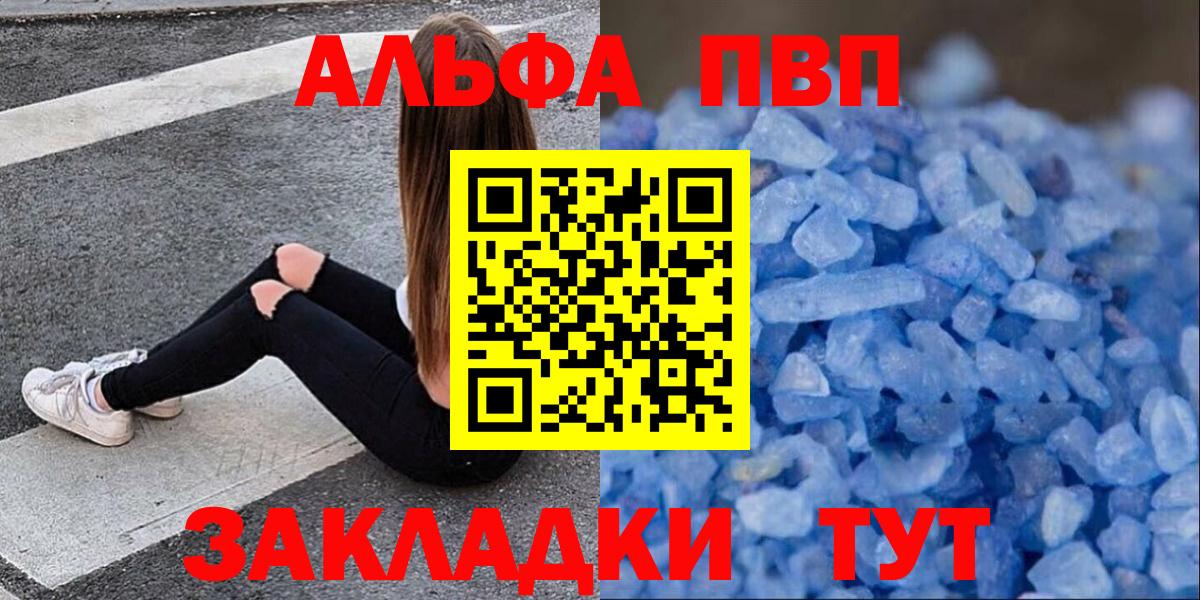 Alpha PVP крисы CK Полысаево