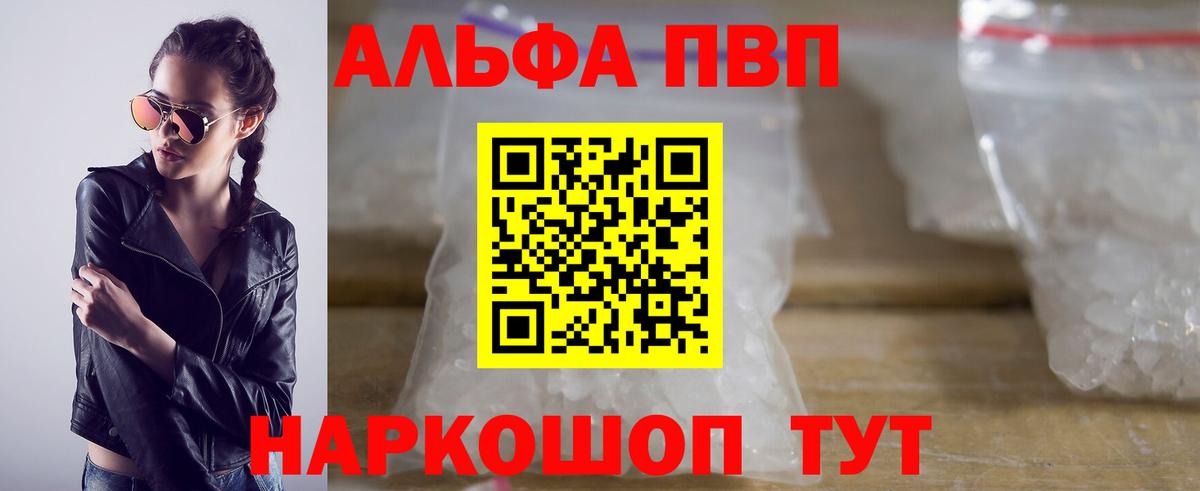 А ПВП VHQ  Вход с VPN  Полысаево  APVP Соль 