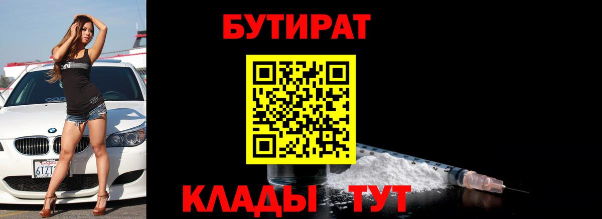 БУТИРАТ GHB Полысаево
