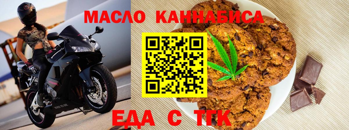 Cannafood конопля Полысаево
