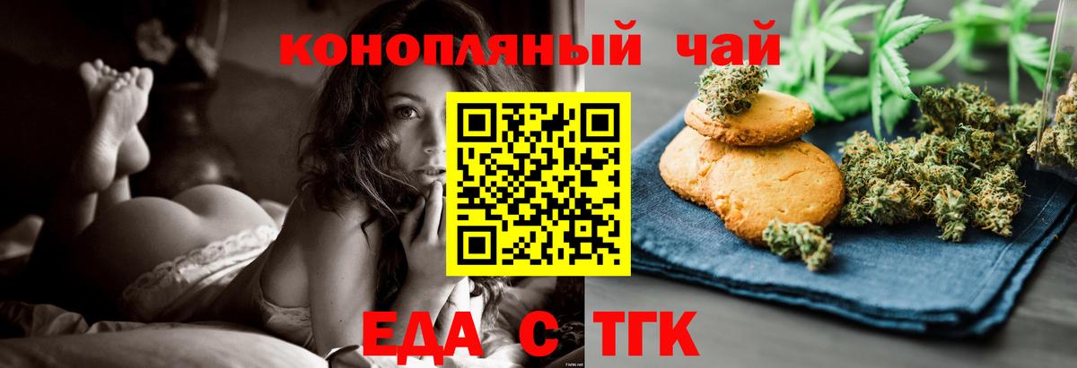 Полысаево  Еда ТГК марихуана  Вход с VPN 