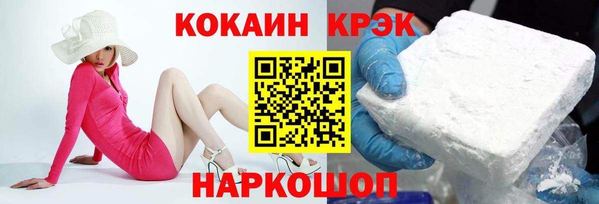 Кокаин VHQ  Вход с VPN  цена наркотик  Полысаево  Кокаин 