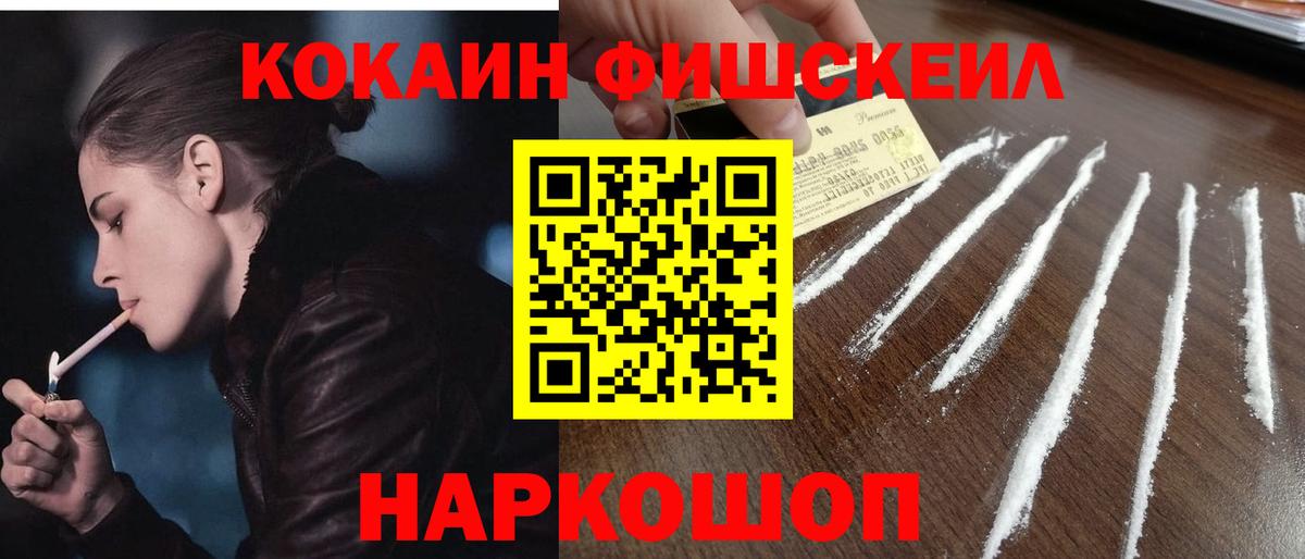 КОКАИН 97% Полысаево