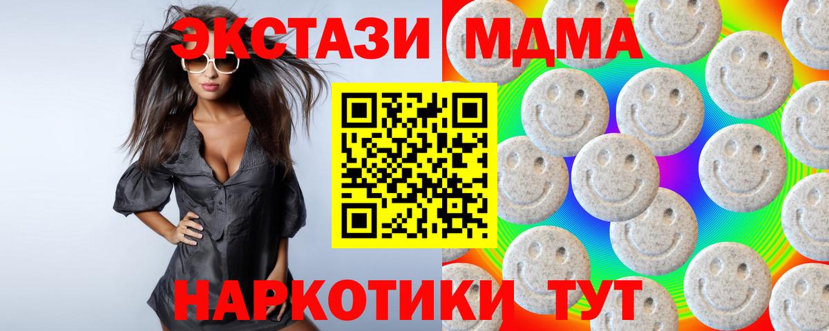 Экстази mix Полысаево