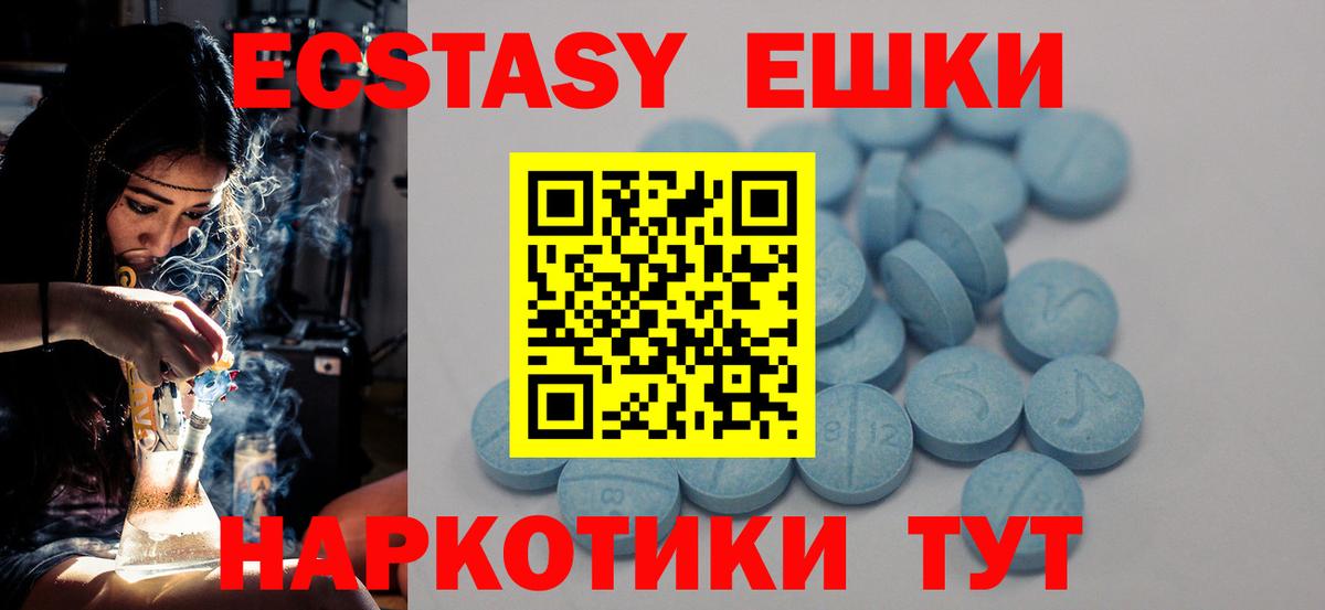 ЭКСТАЗИ  ЭКСТАЗИ 250 мг  Вход с VPN  Экстази Punisher  Полысаево 