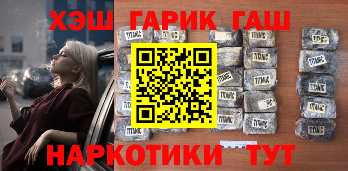 ГАШИШ Изолятор  Вход с VPN  ГАШИШ гарик  купить закладку  Полысаево 