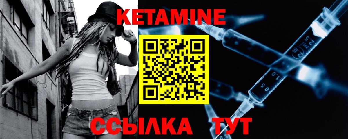 Кетамин ketamine Полысаево