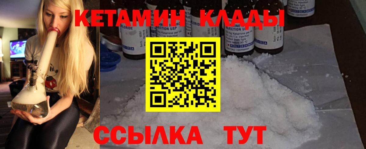 КЕТАМИН ketamine  Вход с VPN  Кетамин VHQ  Полысаево 