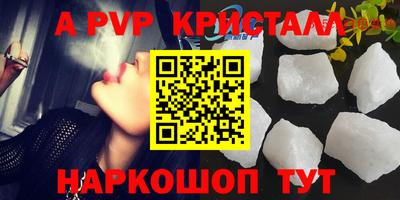 мяу мяу кристалл Рязань