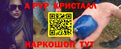 мяу мяу кристалл Рязань