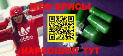 мяу мяу кристалл Рязань
