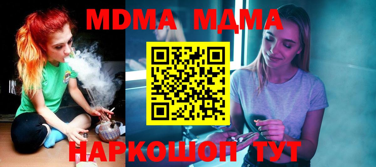 MDMA crystal  Вход с VPN  Полысаево  МДМА VHQ 