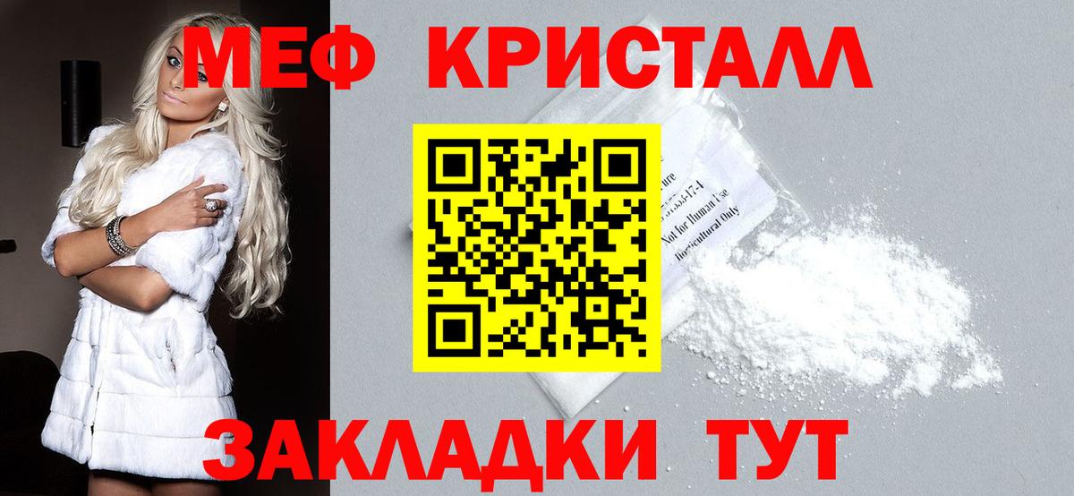 Мефедрон  МЯУ-МЯУ мяу мяу  МЕФ  МЯУ-МЯУ VHQ  Вход с VPN  Полысаево 