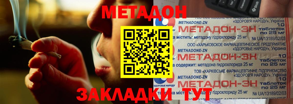 Полысаево  Метадон кристалл  Вход с VPN  МЕТАДОН VHQ 