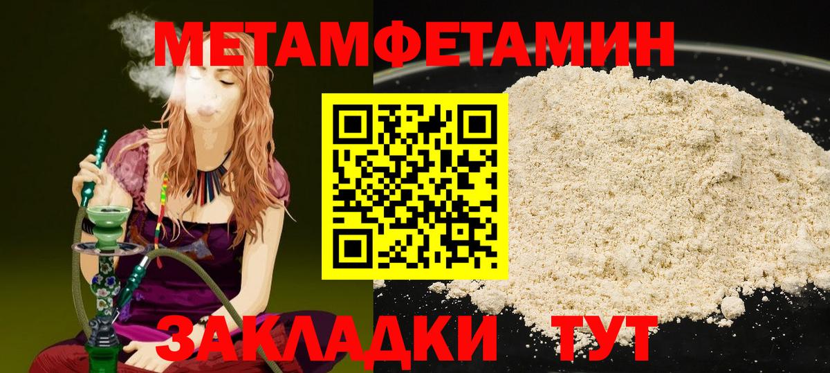 Метамфетамин мет Полысаево