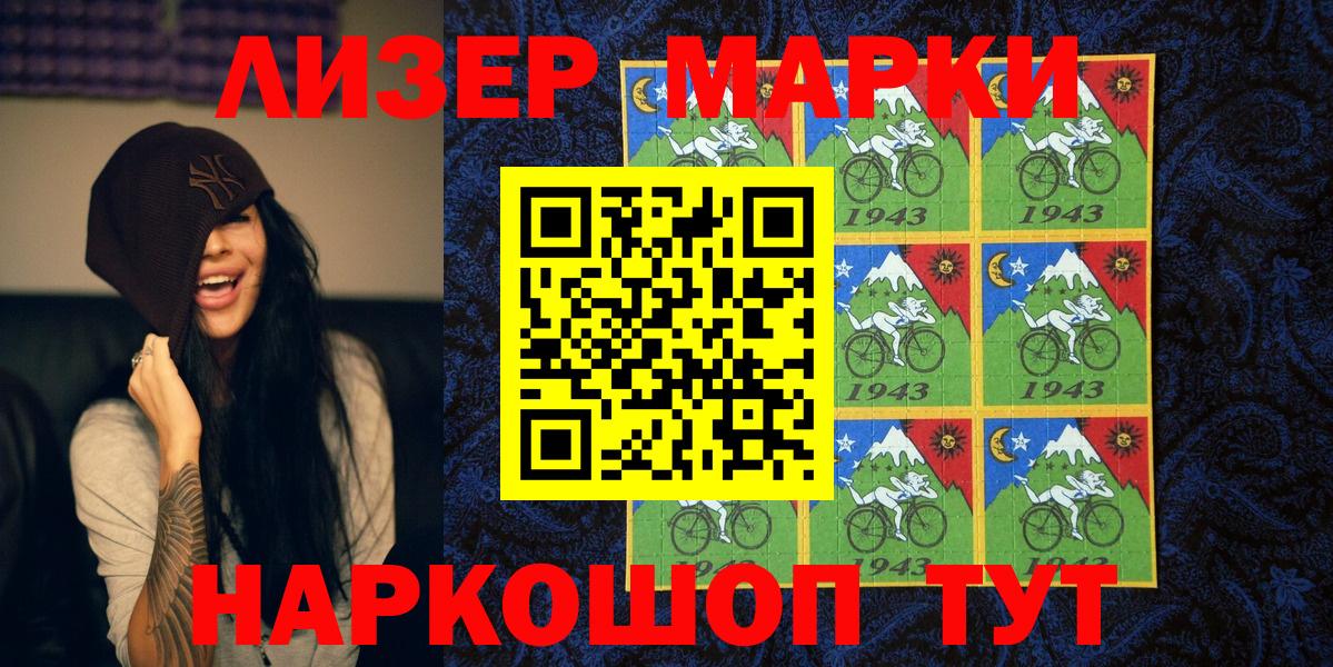 Полысаево  Марки NBOMe 1500мкг  хочу   Марки NBOMe 1500мкг  Вход с VPN 