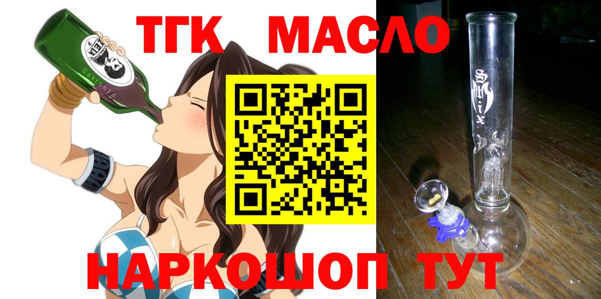 Полысаево  ТГК вейп  Вход с VPN 