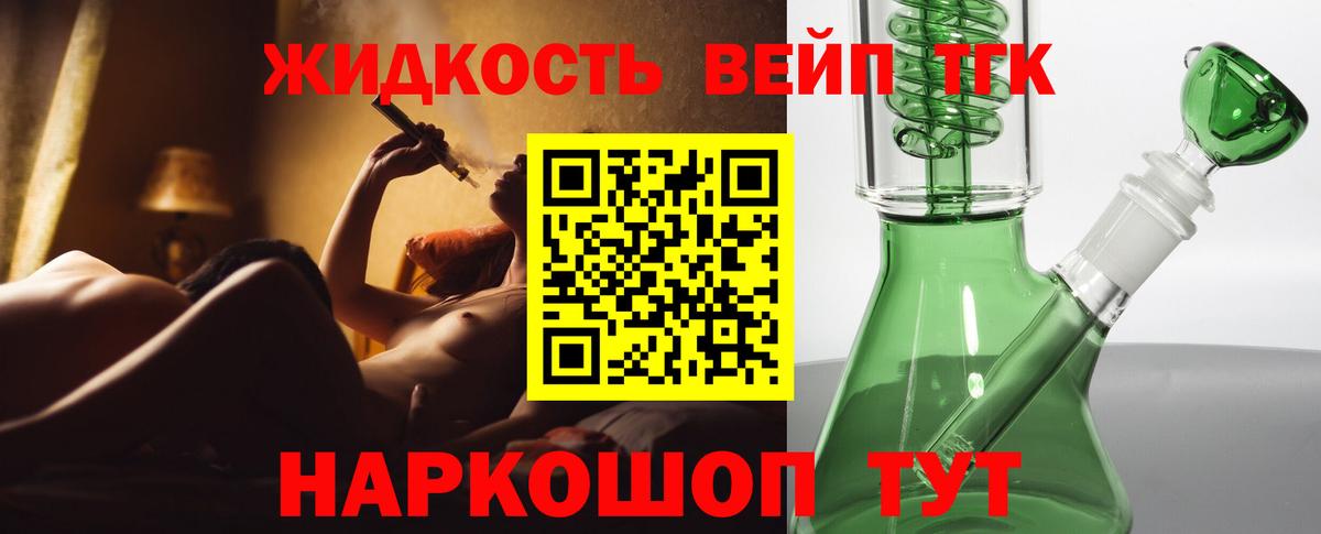 Дистиллят ТГК THC oil Полысаево